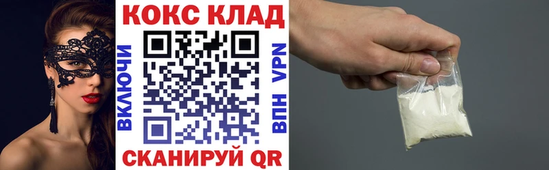 площадка какой сайт  Сергач  Cocaine 99% 