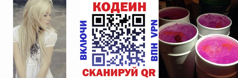 что такое наркотик  Сергач  omg как войти  Codein напиток Lean (лин) 