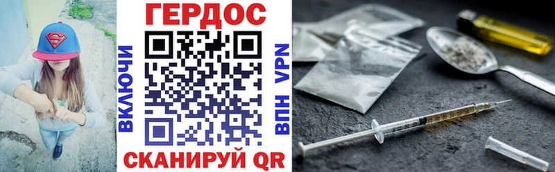 ГЕРОИН Heroin  Сергач 