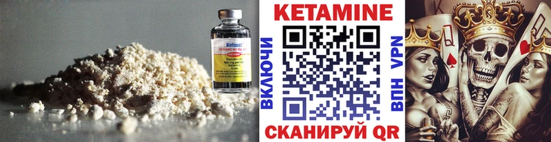 где можно купить наркотик  Сергач  Кетамин VHQ 