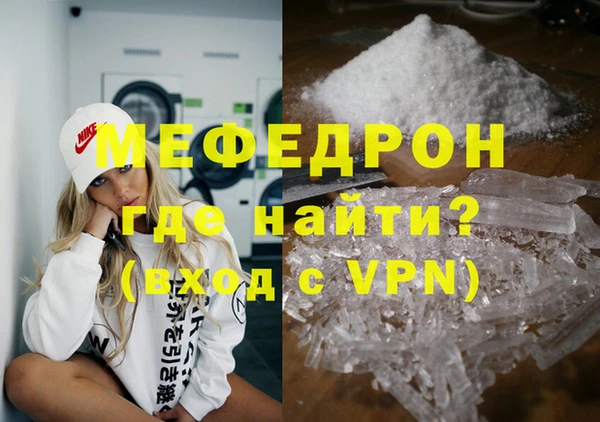 мяу мяу кристалл Абинск