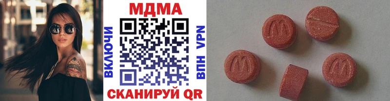 где купить наркотик  Сергач  МДМА crystal 