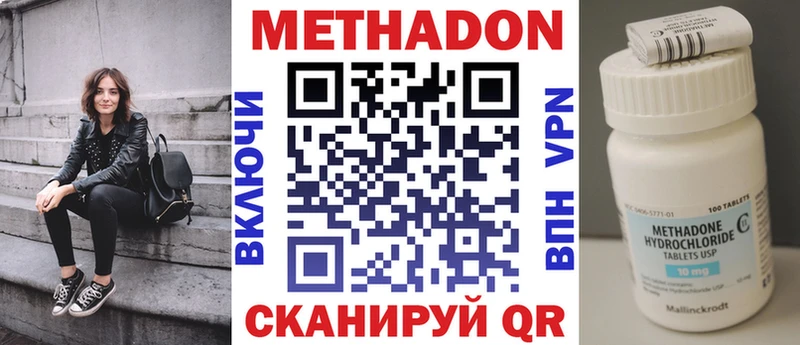 Метадон мёд  купить закладку  Сергач 