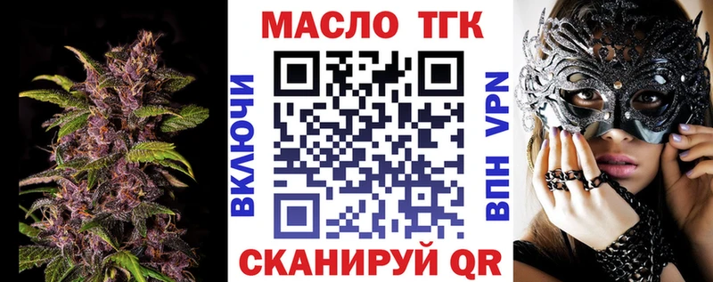 ТГК гашишное масло как найти Сергач